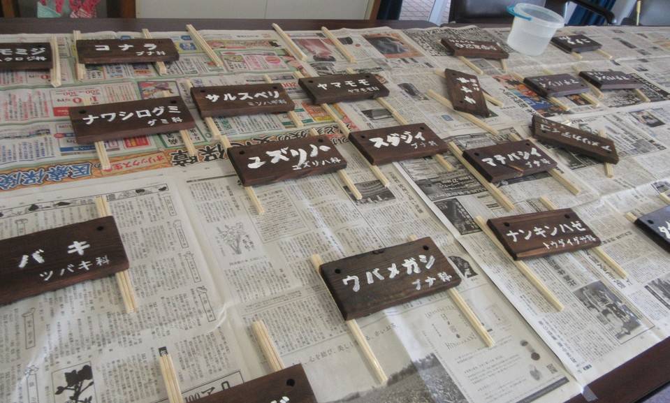 樹名板作りの写真