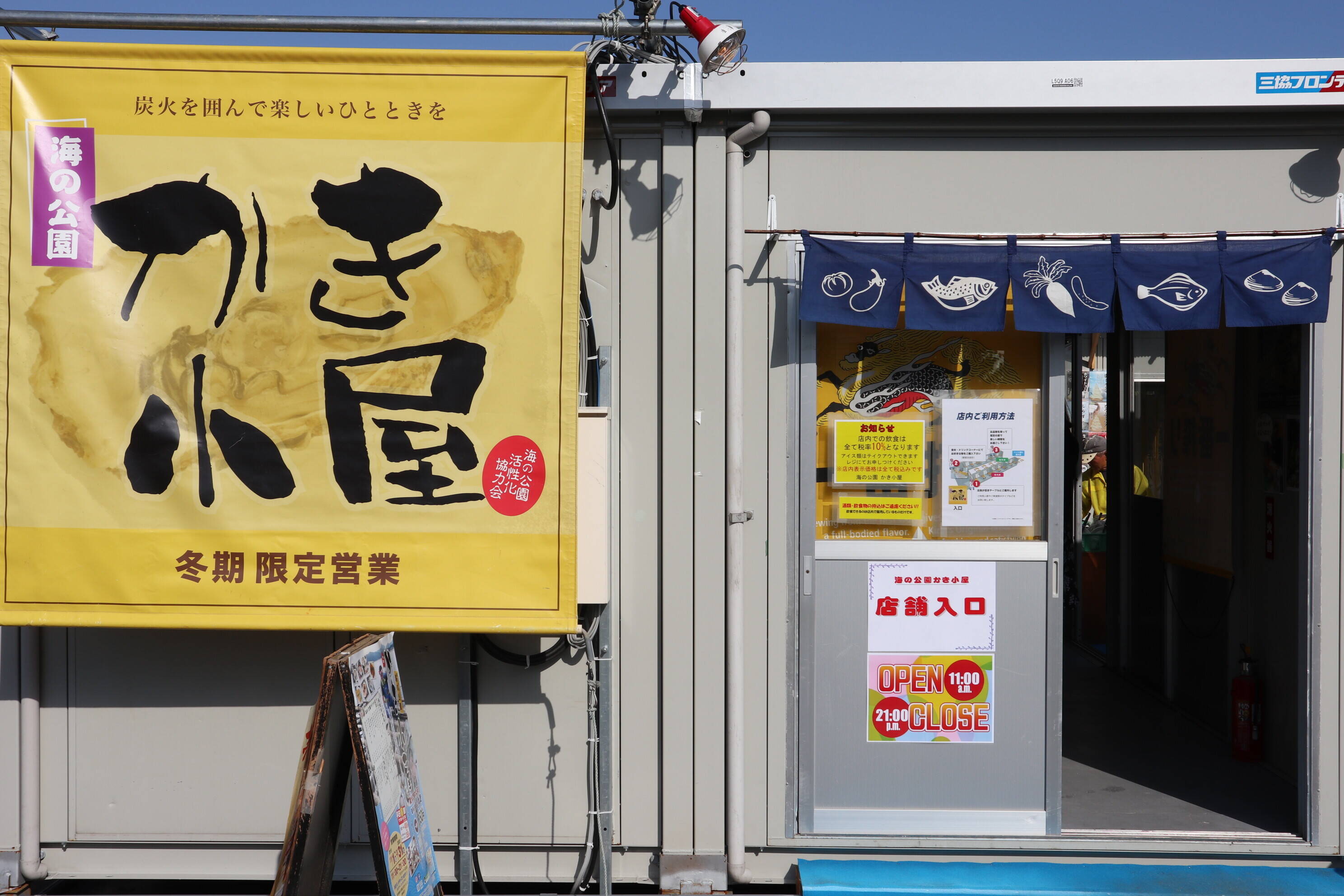 食欲の秋!!かき小屋オープンしましたの写真