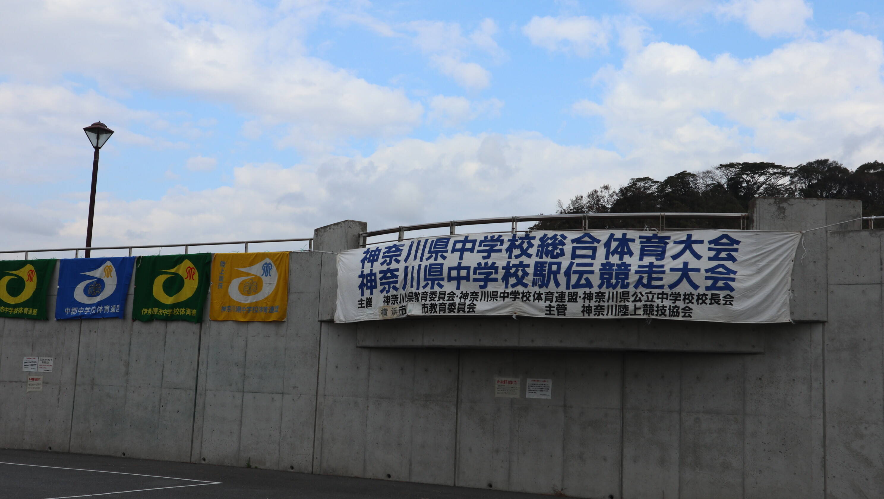 神奈川県中学校総合体育大会 駅伝の部が開催されました!の写真