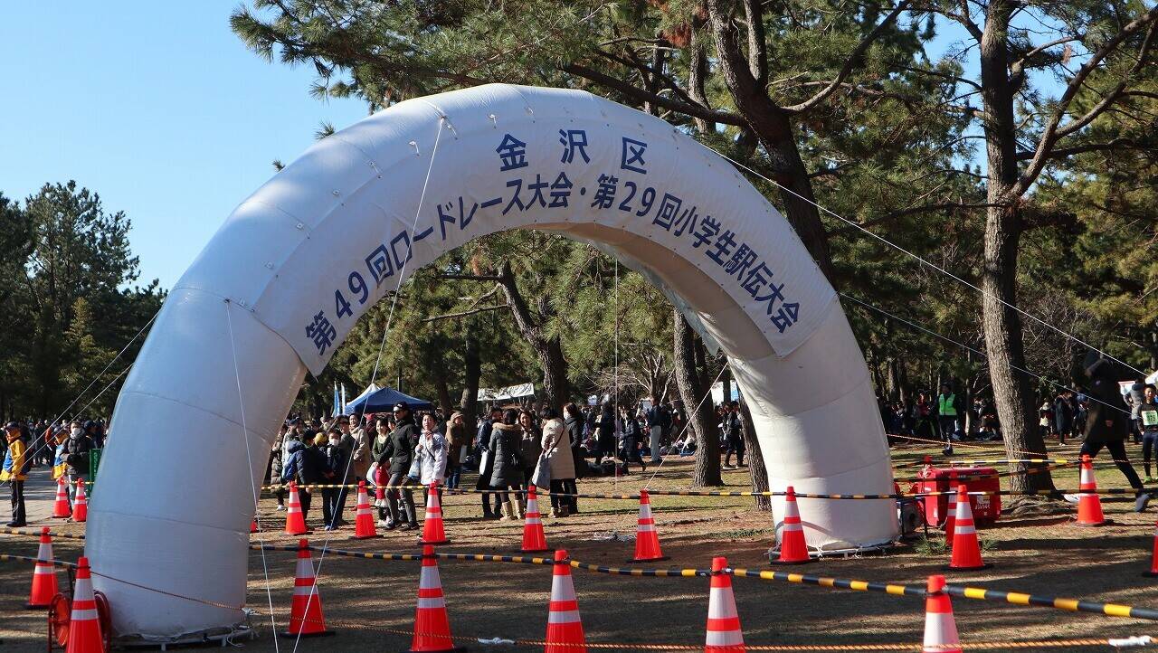 海風駆け抜け!第49回金沢区ロードレース大会・第29回小学生駅伝大会 の写真