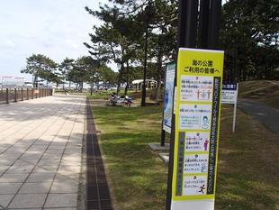 新型コロナウイルス感染症拡大防止対策にご協力ください