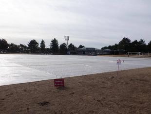 なぎさ広場グラウンド　養生中