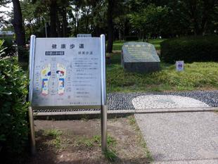 地元企業のご協力で「健康歩道」の案内表示が生まれ変わりました！