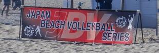 激戦を繰り広げた「ジャパンビーチバレーボールツアー2022サテライト横浜大会」