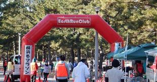 寒さに負けず走りました『第３回横浜海の公園冬マラソン』