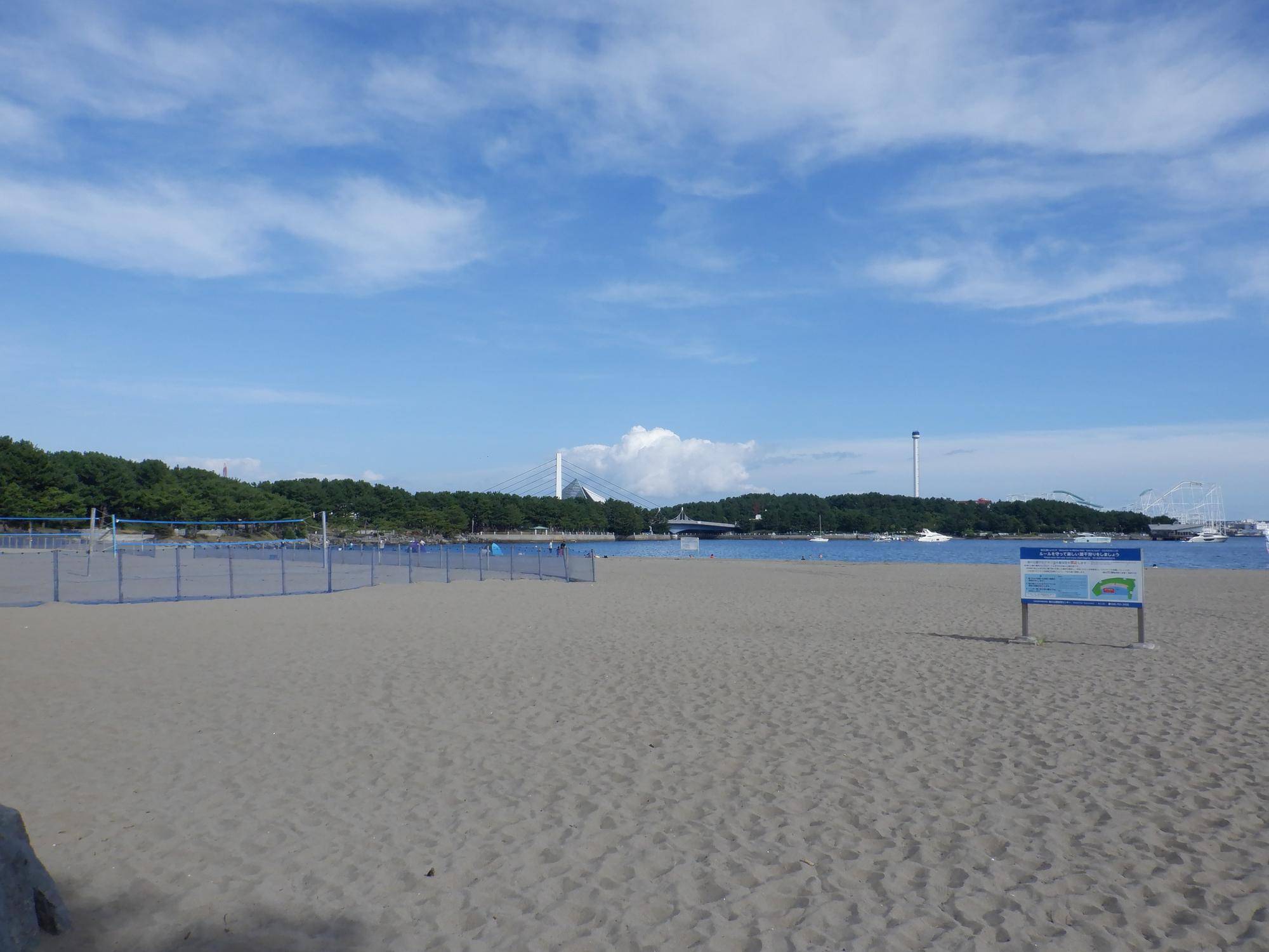 海の公園海水浴場終了 ご利用ありがとうございましたの写真