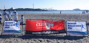 盛り上がりました！「横浜ビーチアルティメットオープン2023」