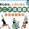 「シニア体操教室」が開催されます！【第１回 ５月12日（火）10:00～11:00】の画像