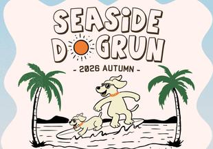 SEASIDE DOGRUN 2026 Autum　11月28日（土）、29日（日）