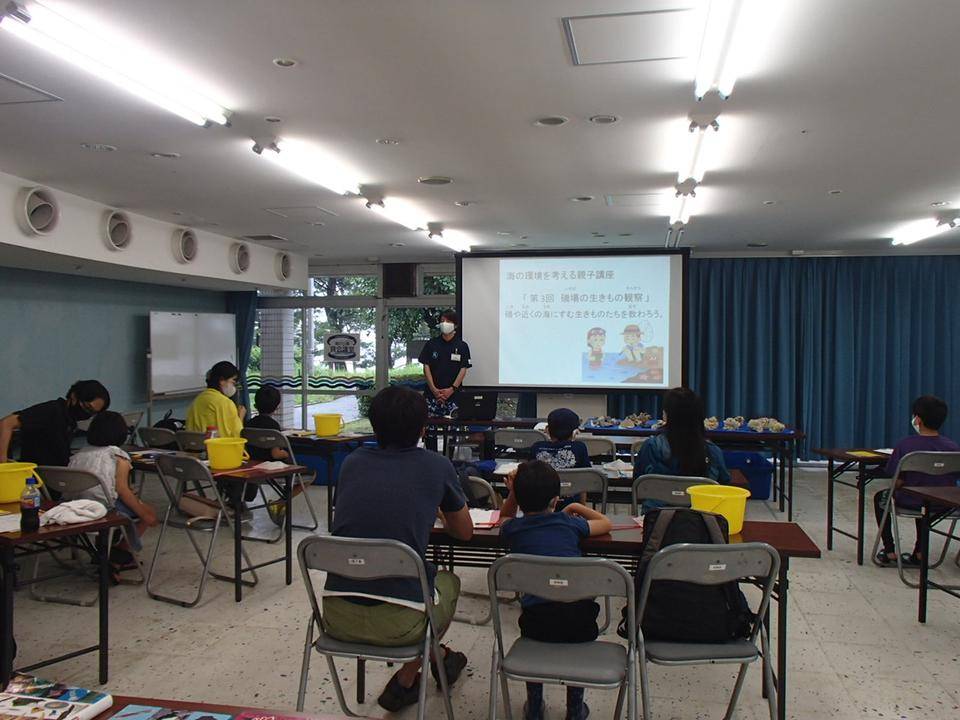 磯場の生きもの講義