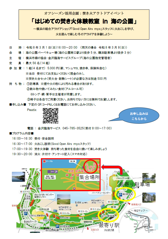 スクリーンショット 2026-02-10 163556.png