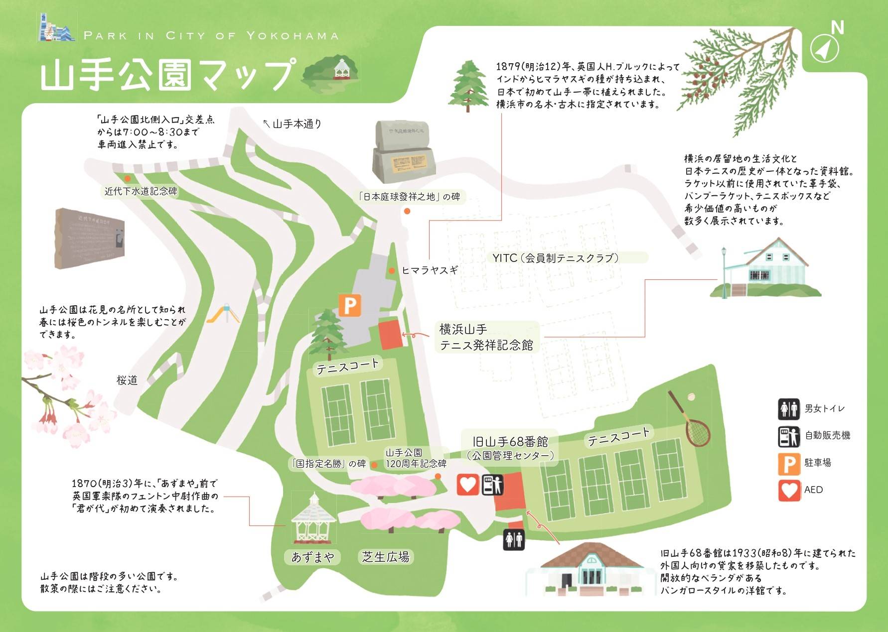 山手公園マップ_202410.jpg