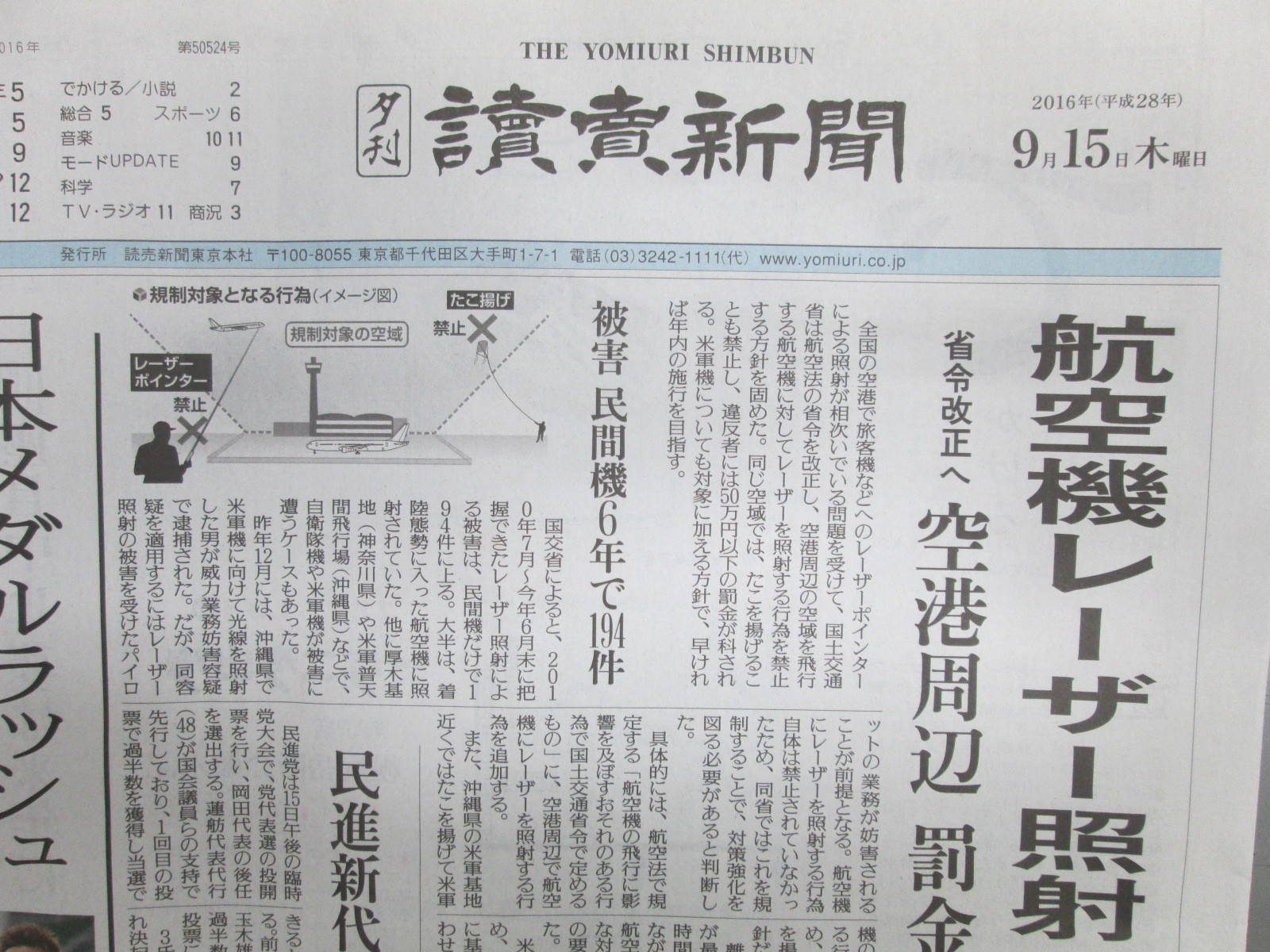68番館が読売新聞に掲載されました。の写真