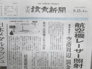 ６８番館が読売新聞に掲載されました。