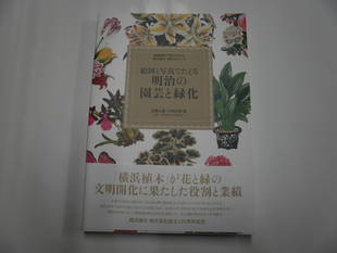 テニス発祥記念館より新刊のお知らせ