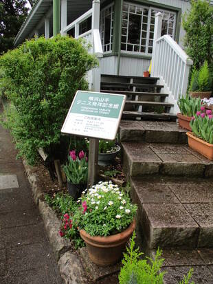 ❀❀　テニス発祥記念館 案内板が新しくなりました❀❀