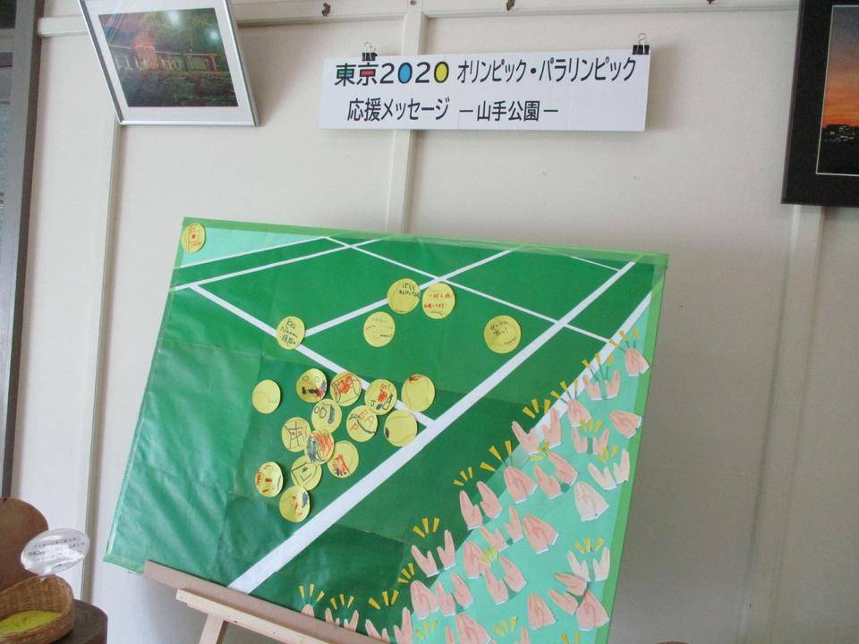 とどけー ❏応援メッセージ❏の写真