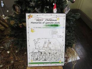 68番館のクリスマス