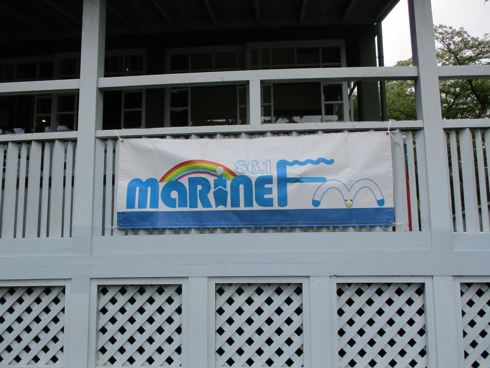 マリンFMの写真