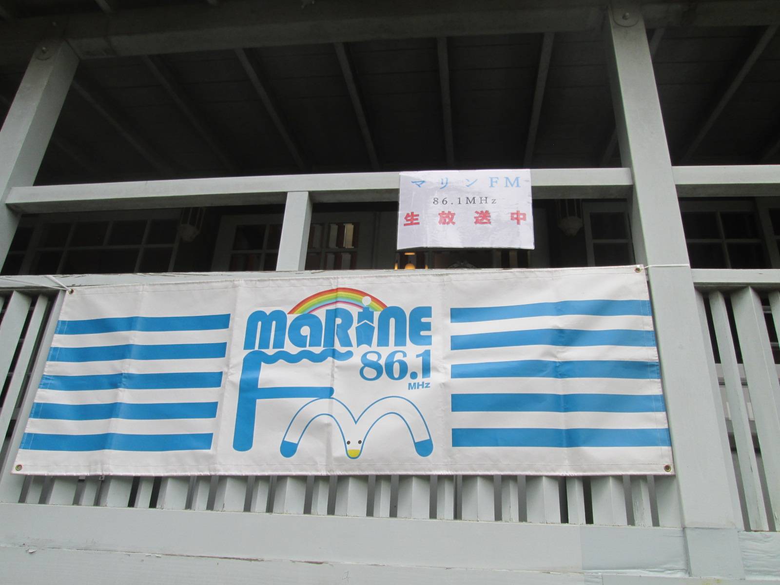 マリンFMの写真