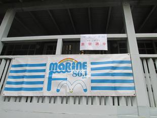 マリンFM