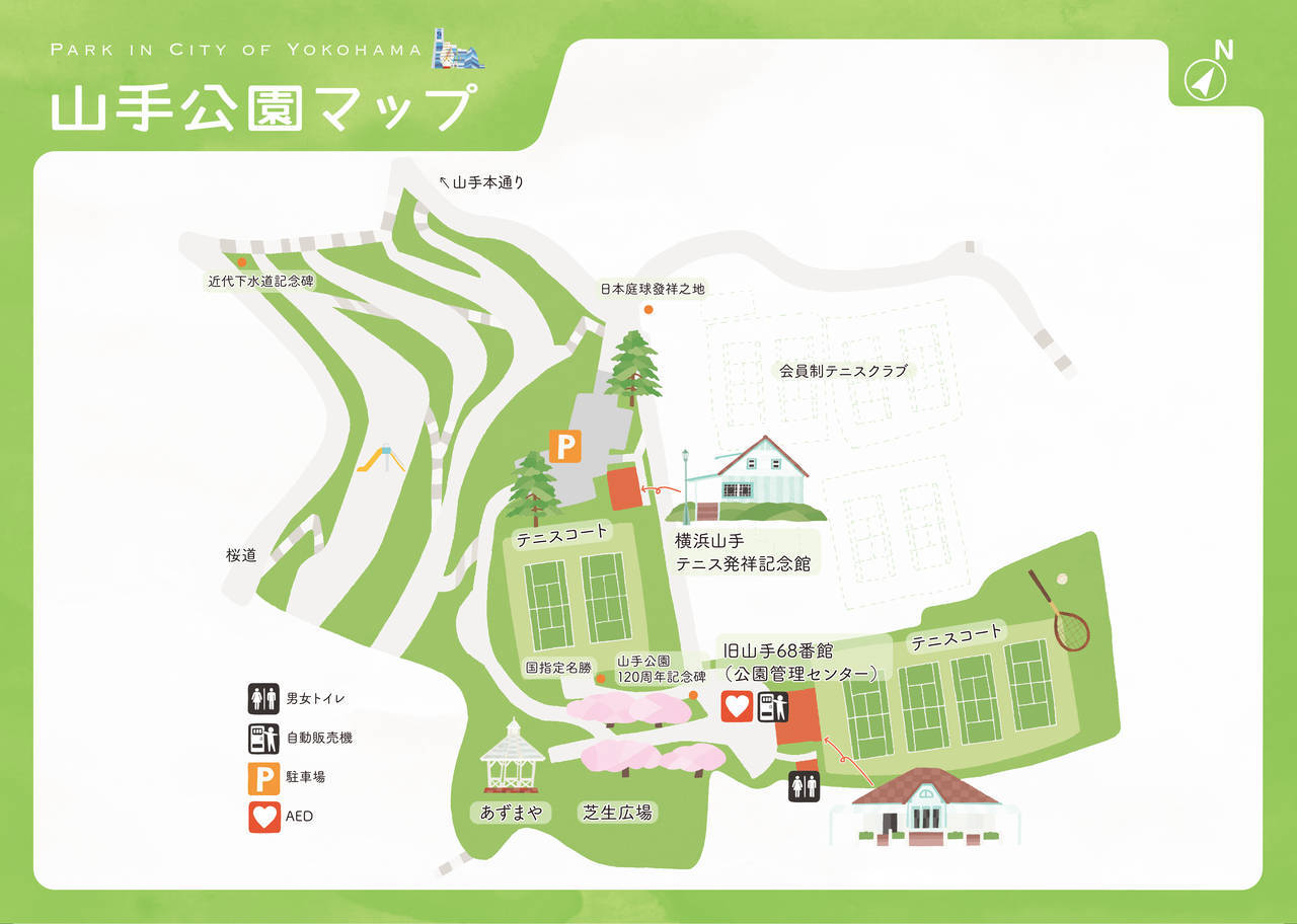Map 山手公園公式サイト 公益財団法人 横浜市緑の協会