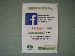 「Facebookはじめました!」の写真