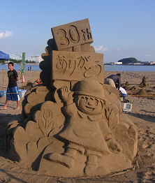 海の公園 サンドアートフェスティバル2014の写真