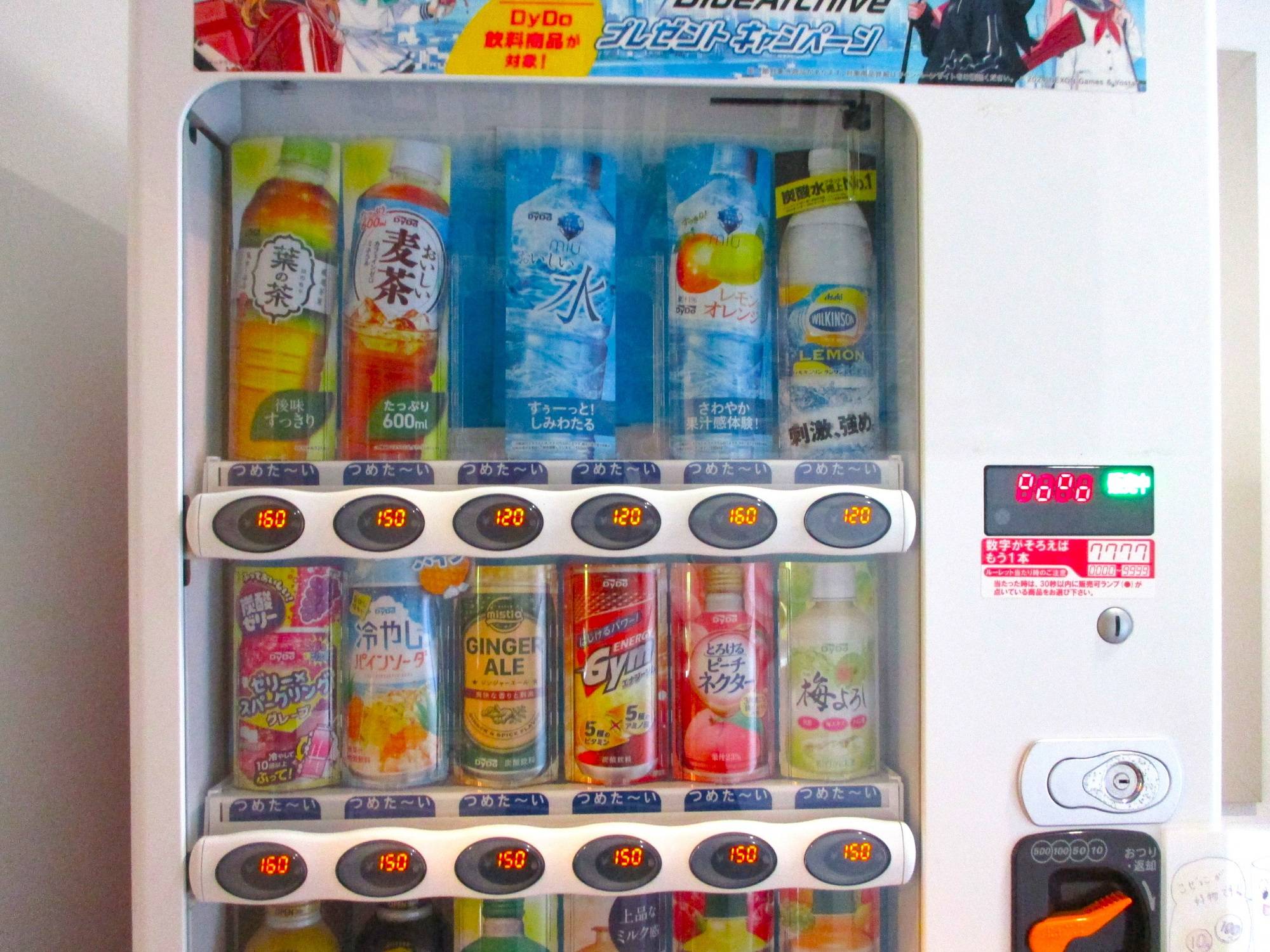 0727 234 ③ 自動販売機設置のご案内.jpg