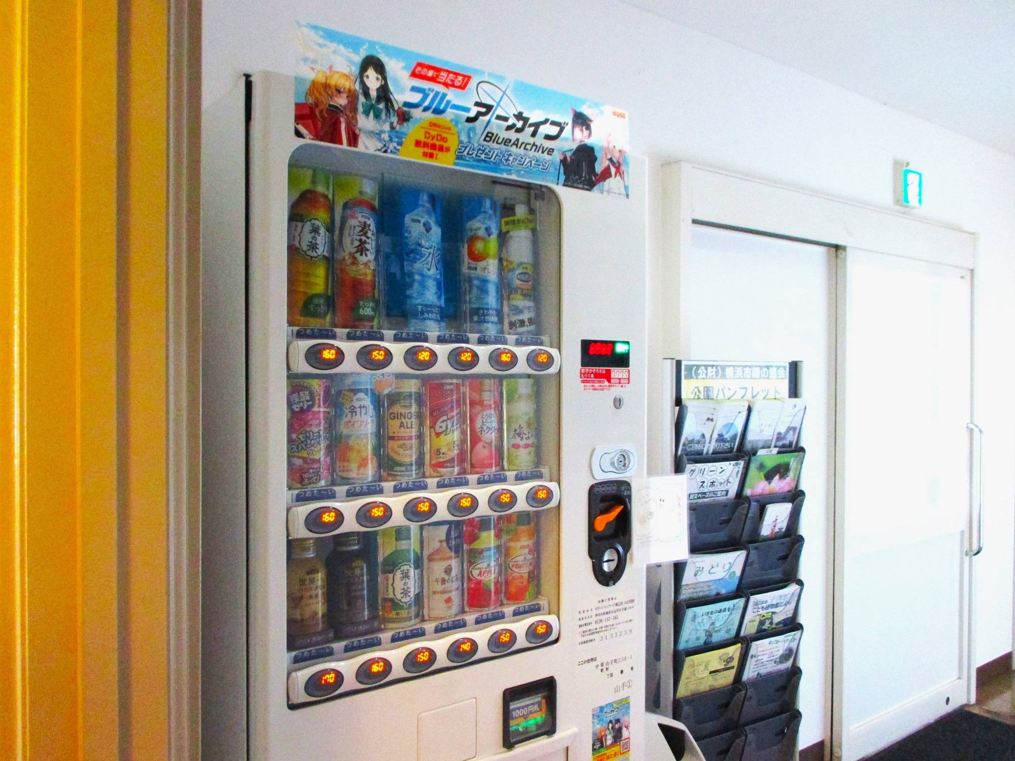 0727 234 ② 自動販売機設置のご案内.jpg