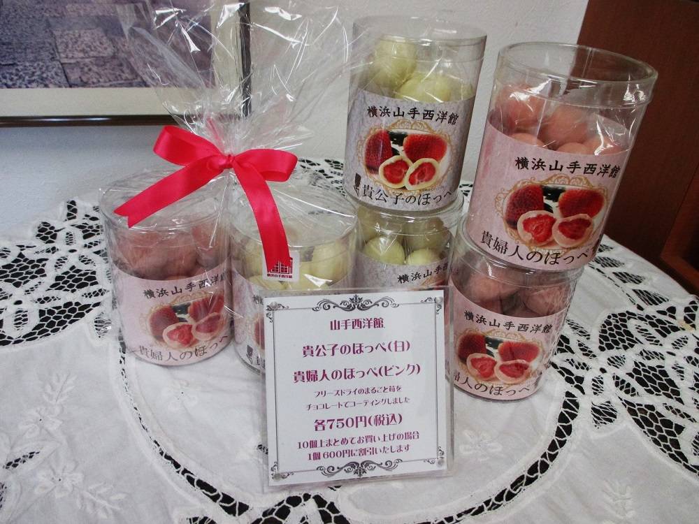 0121 234 ⑤ イチゴチョコ.jpg