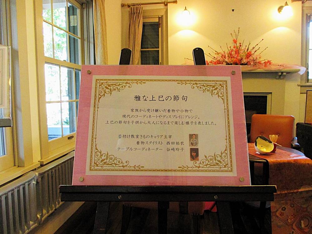 山手234番館 桃の節句装飾|(山手234番館)|ブログ|山手西洋館 山手234番館 桃の節句装飾|(山手234番館)|ブログ|山手西洋館