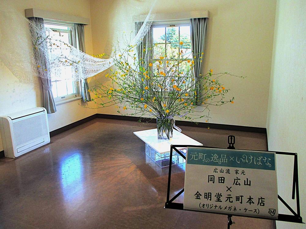 0320 234 ③ ギャラリーＢ〈広山流 家元〉岡田広山先生.JPG