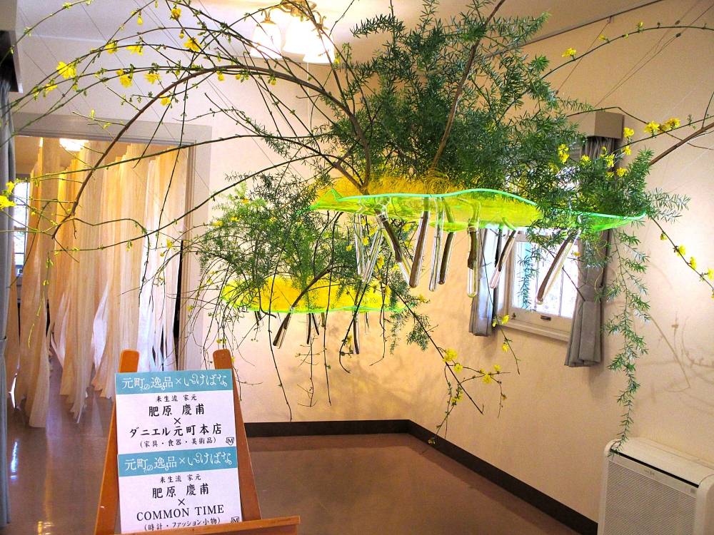 0320 234 ②ギャラリーＡ〈未生流 家元〉肥原慶甫先生.JPG