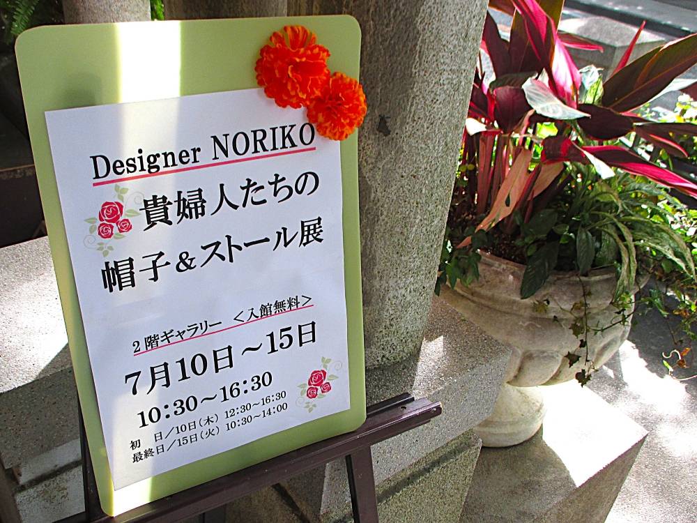 0710 234 ① 看板.JPG