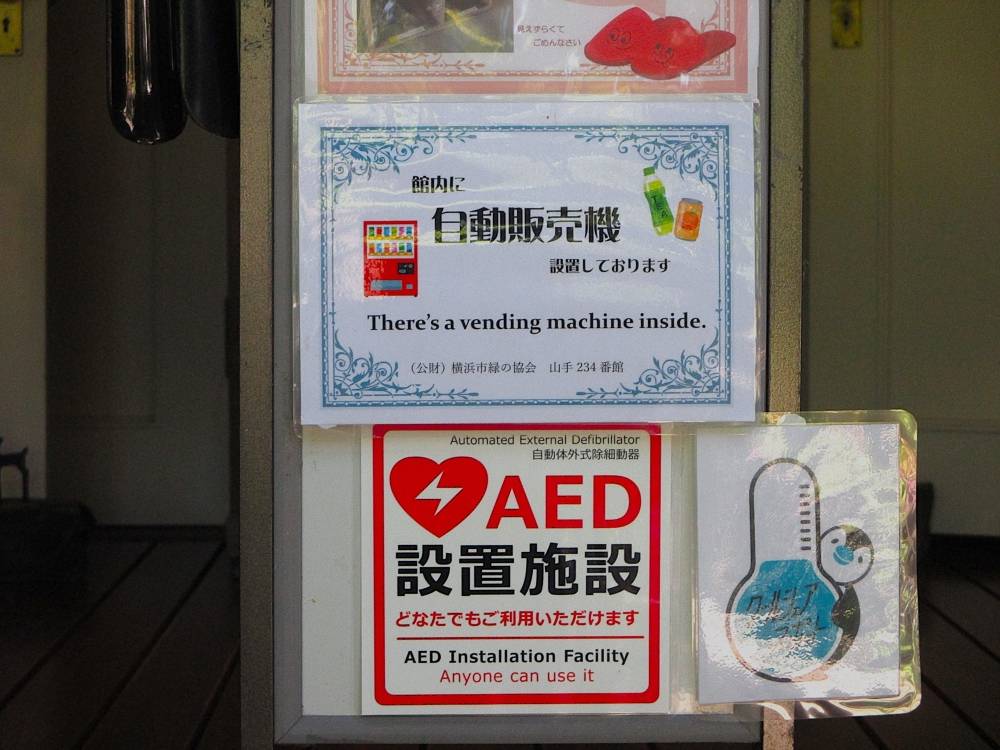 0725 234 ① 自販機（看板）.JPG