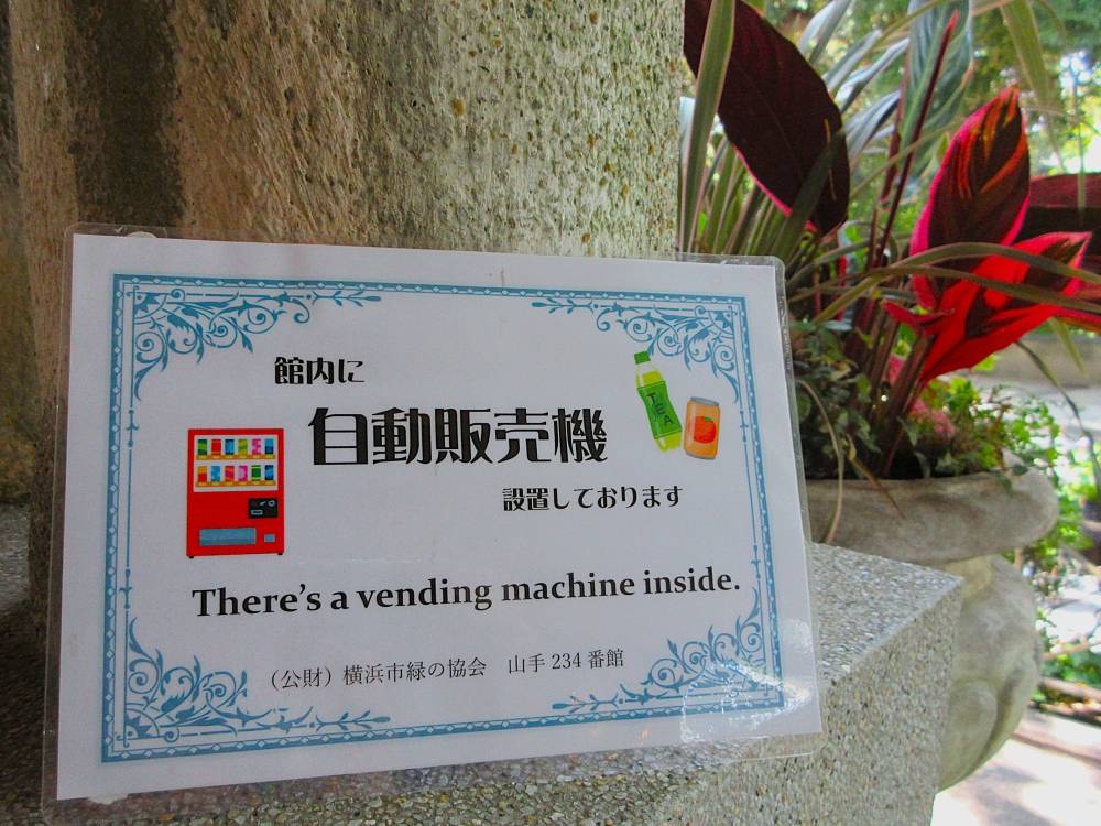 0725 234 ① 自動販売機_.JPG