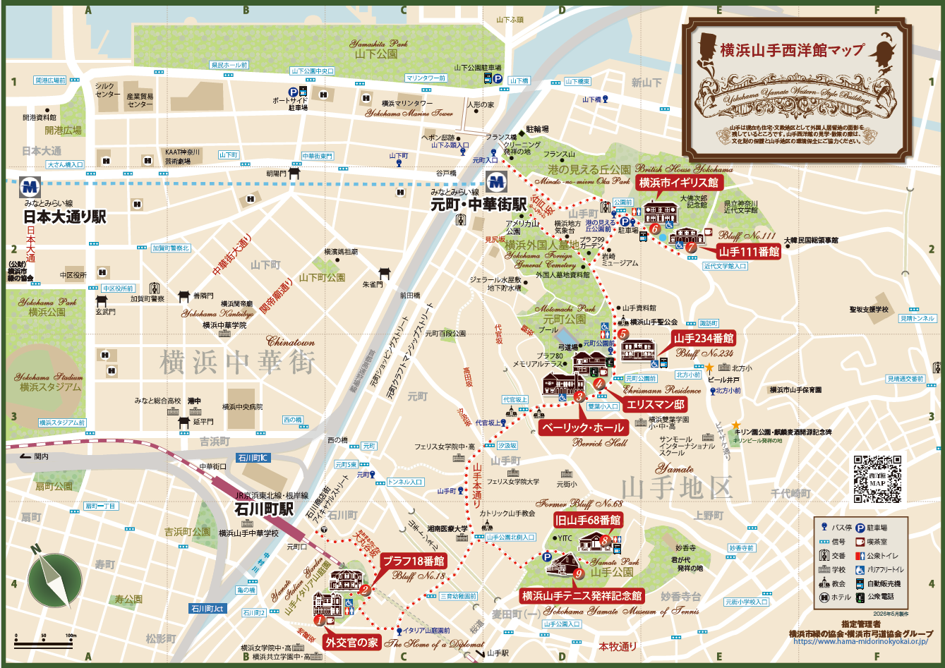 山手西洋館マップチラシ2026_表_web.png