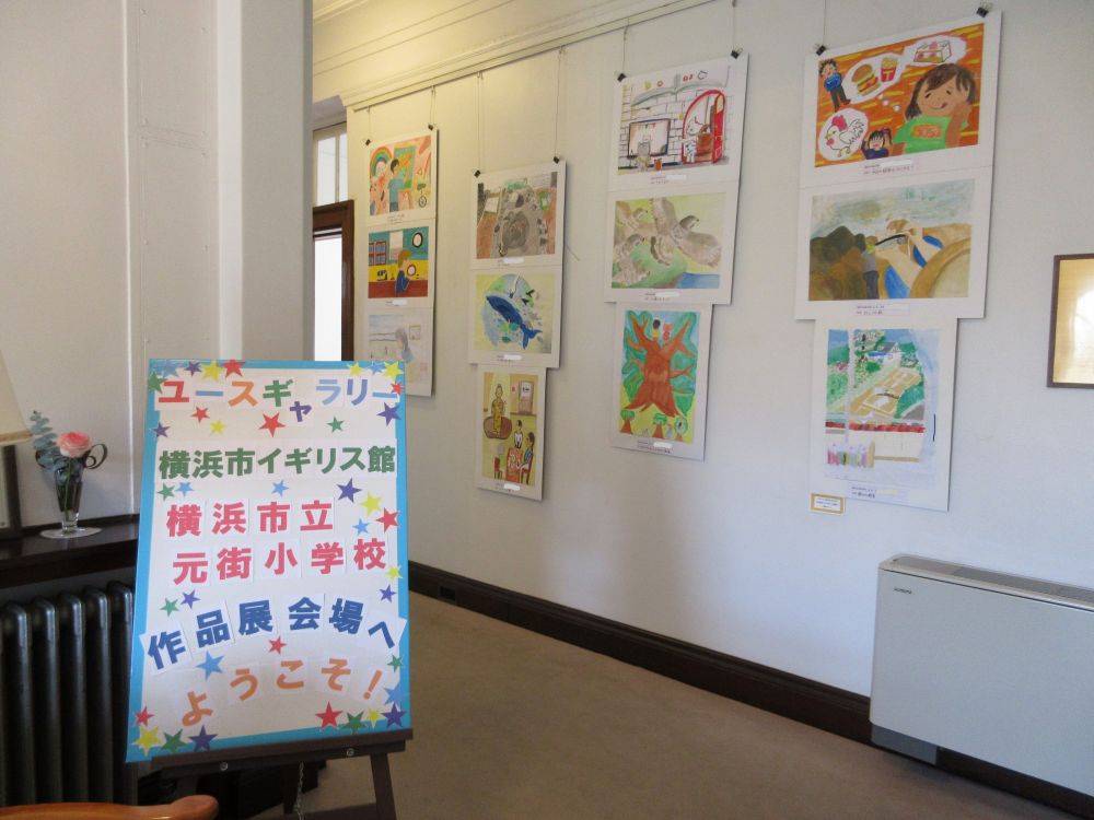 イギリス館0214ユースギャラリー①.JPG
