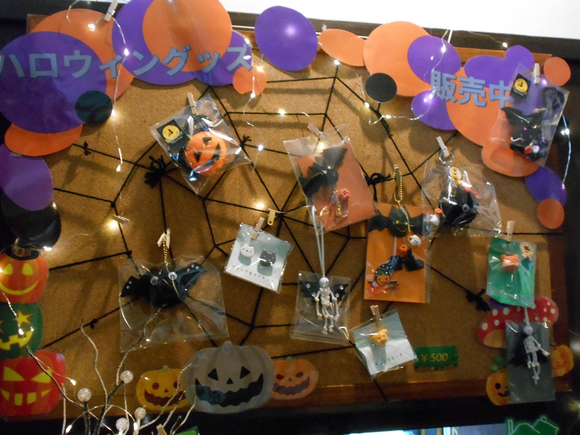 ハロウィングッズ１.JPG