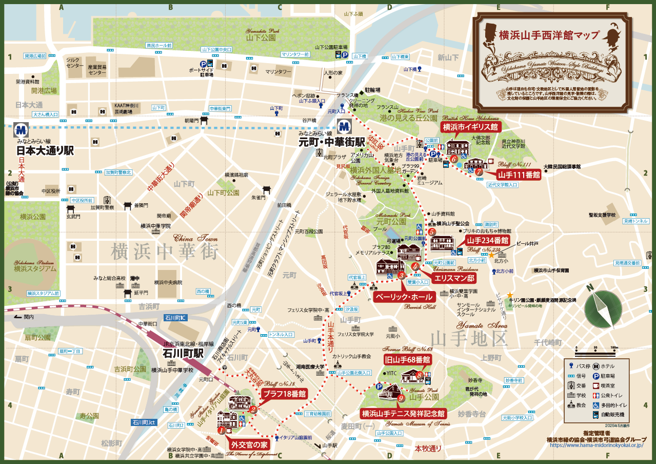 山手西洋館マップチラシ2025日本語.png
