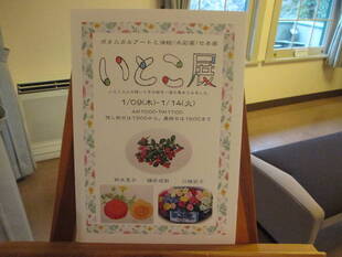 【234番館ギャラリーへどうぞ！】