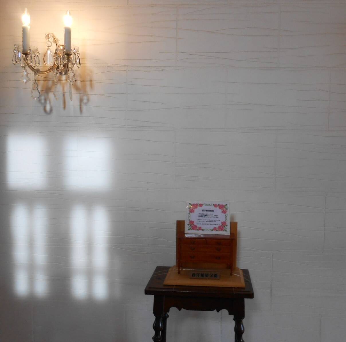 山手111番館　回廊のてすりの写真