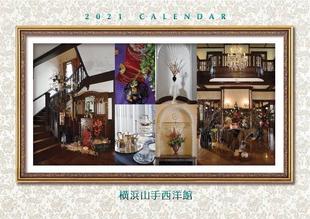 山手通信129号を発行しました