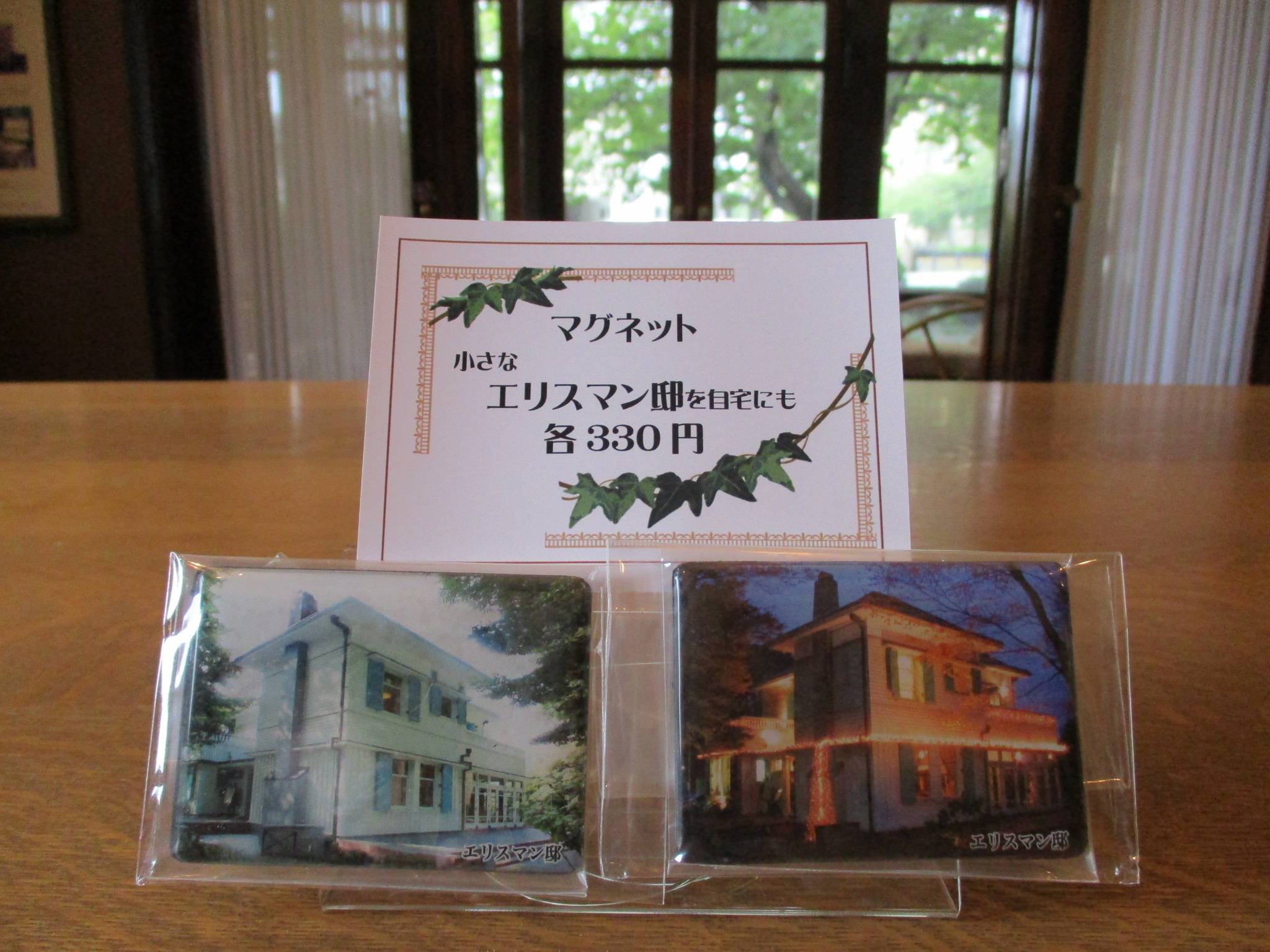 エリスマン邸 販売コーナーリニューアルの写真