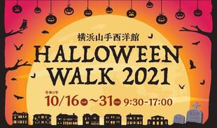 山手通信133号を発行しました。