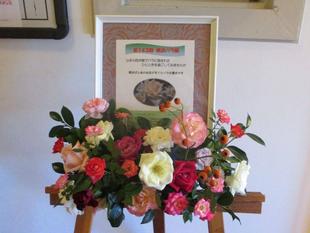 山手234番館　11月のギャラリー「バラ展」