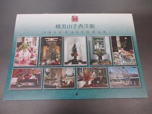 山手234番館 山手西洋館カレンダーとローズキャンドルのご紹介