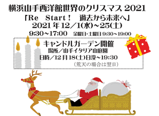 山手通信134号を発行しました。