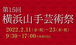 山手通信135号を発行しました。